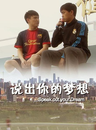 Speak Out Your Dream